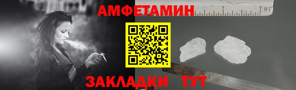 Амфетамин VHQ Канаш