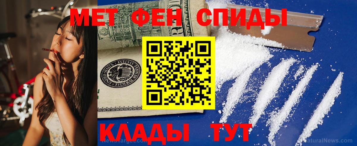 АМФЕТАМИН Розовый  Вход с VPN  Канаш 