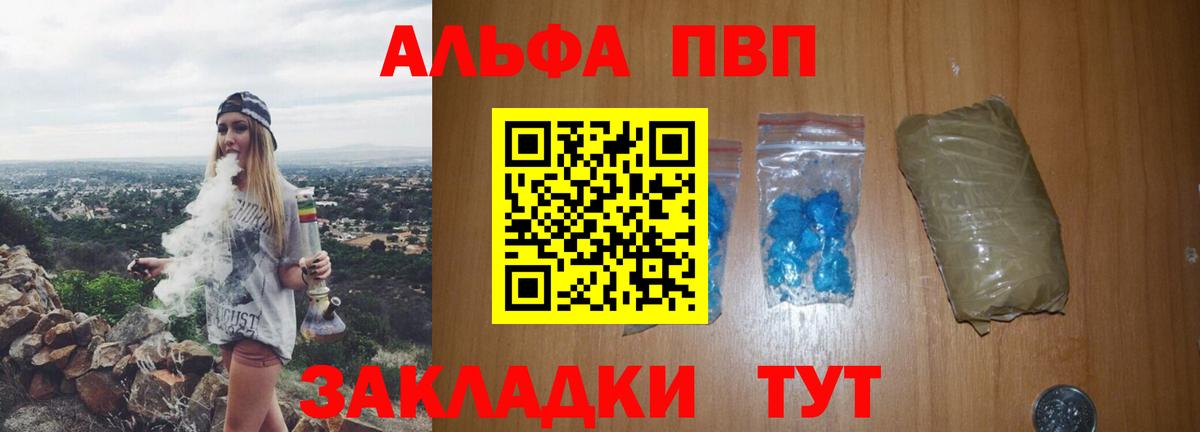 A PVP СК  A PVP  Канаш  купить  цена  Alpha-PVP СК КРИС  Вход с VPN 