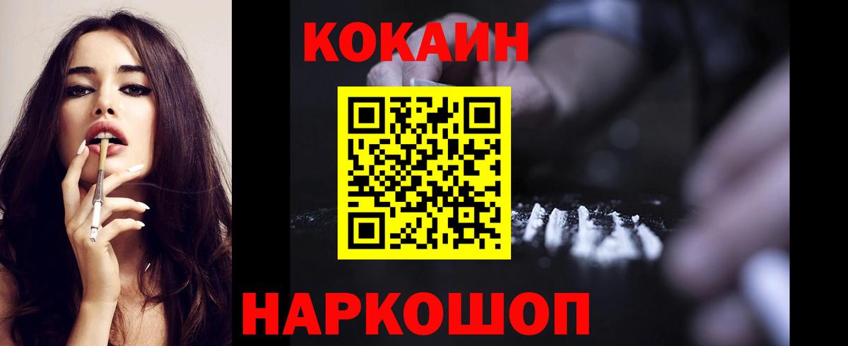 КОКАИН 98%  Вход с VPN  Канаш  Cocaine VHQ 