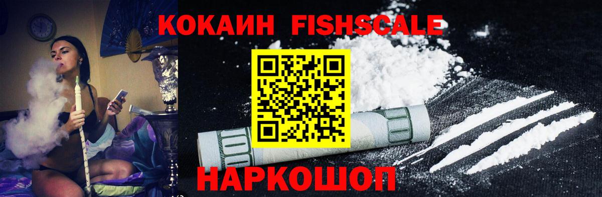 COCAIN 99% Канаш