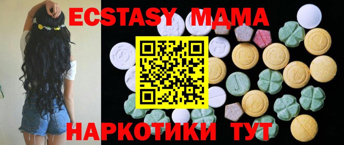Ecstasy Cube  мега сайт  Экстази Cube  Канаш  Вход с VPN 