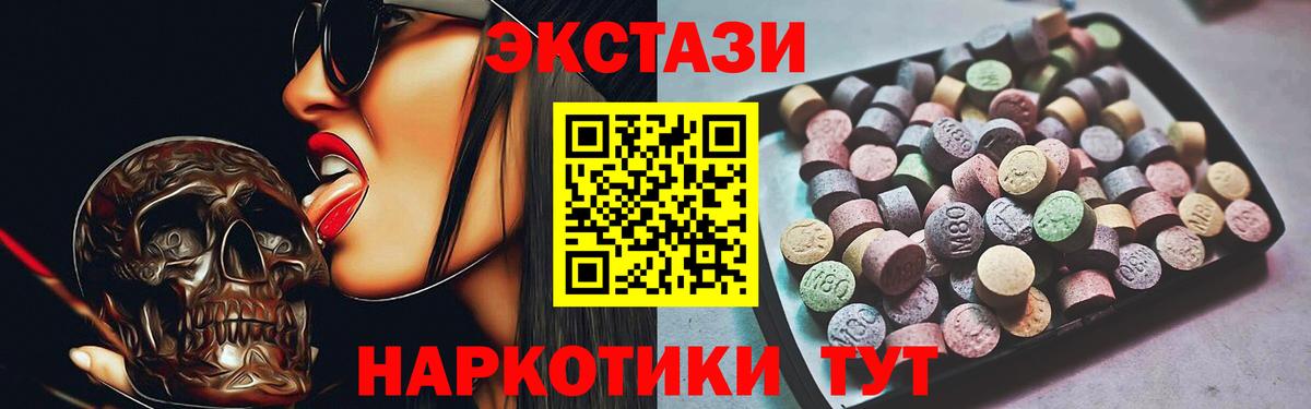 ЭКСТАЗИ диски Канаш