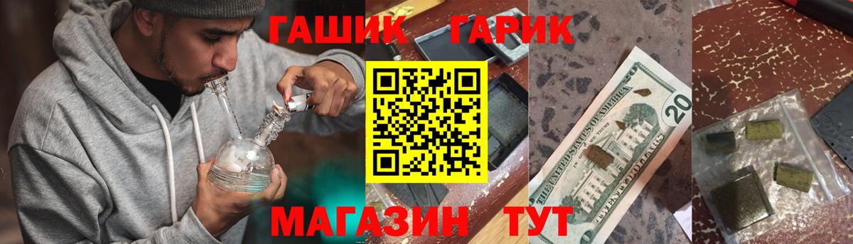 ГАШ Premium Канаш