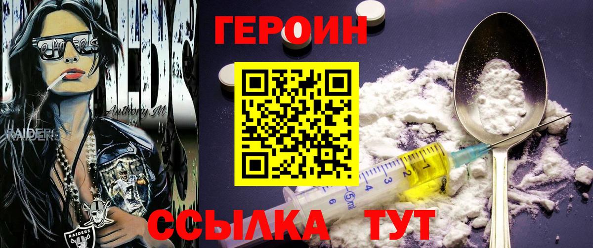 Канаш  Героин  Вход с VPN  Героин Heroin 