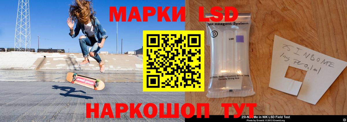 ЛСД экстази кислота  ЛСД экстази кислота  Вход с VPN  Канаш 