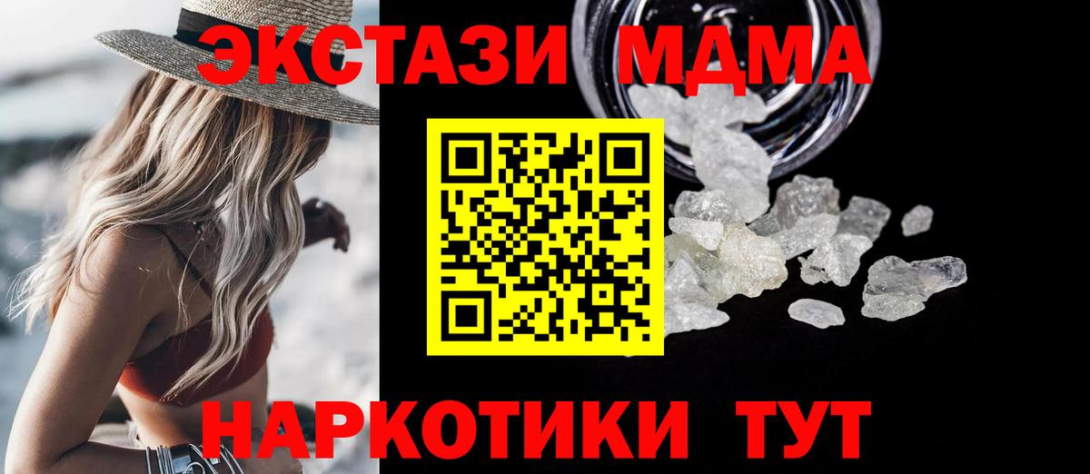 MDMA Molly  Вход с VPN  МДМА  Канаш  МДМА Molly 