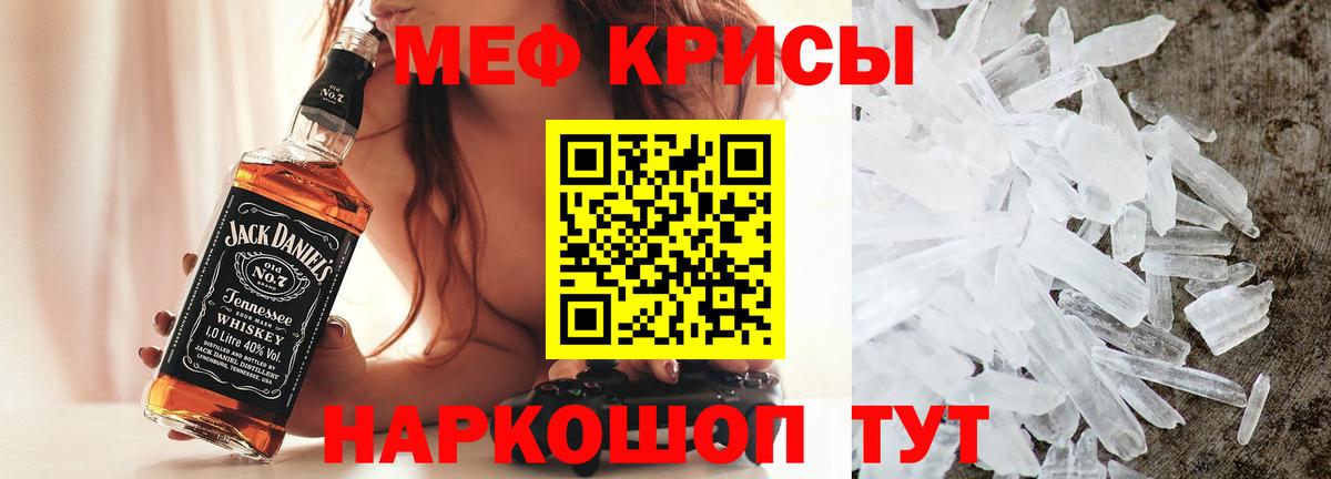 Меф кристаллы  Меф  Меф мука  МЯУ-МЯУ  Канаш  Вход с VPN 
