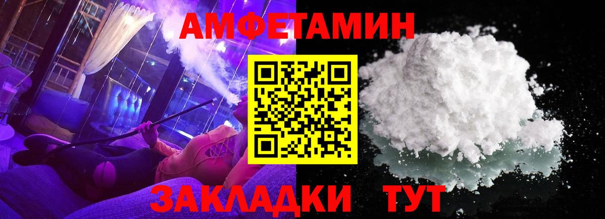 МЕТАМФЕТАМИН пудра Канаш