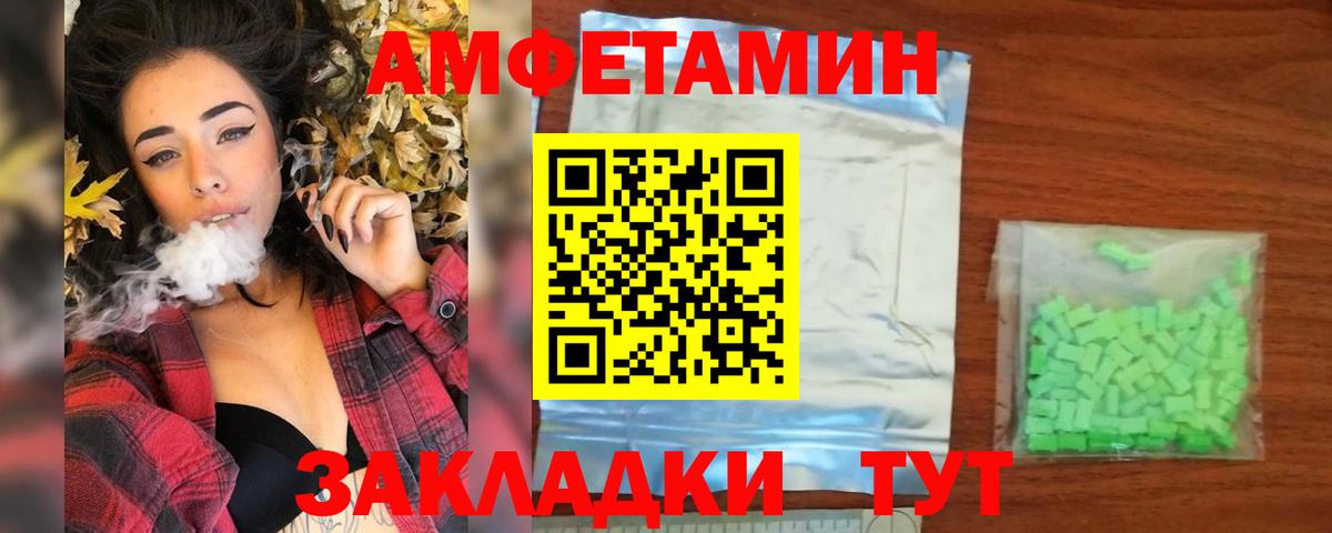 Метамфетамин мет  Вход с VPN  МЕТАМФЕТАМИН  Канаш 