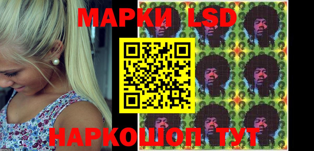 Марки NBOMe  Наркотические марки 1500мкг  Вход с VPN  Канаш 